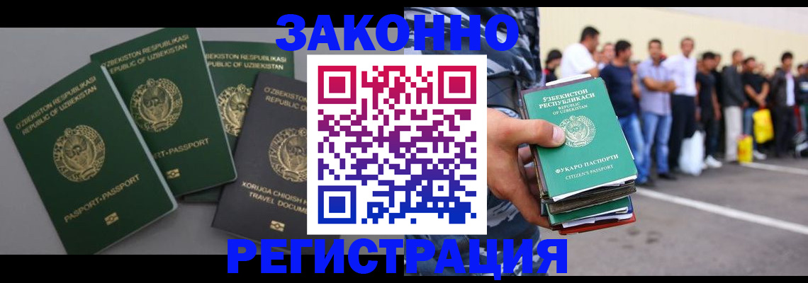 временная регистрация законно в Тынде