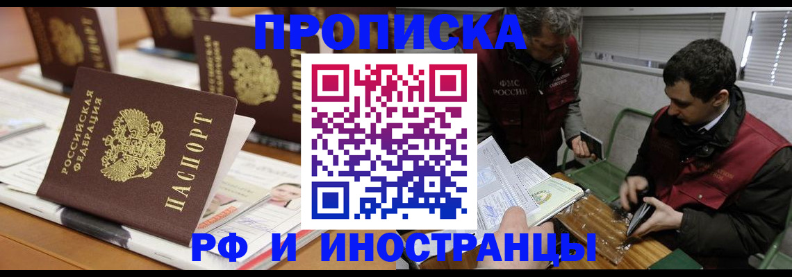 временная регистрация адрес в Тынде